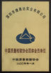ประเทศจีน SHENZHEN JOINT TECHNOLOGY CO.,LTD รับรอง